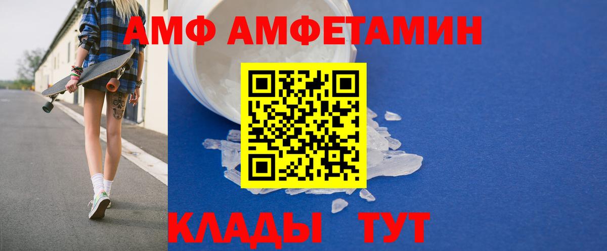 Тимашёвск  Amphetamine  Вход с VPN  АМФЕТАМИН 98% 