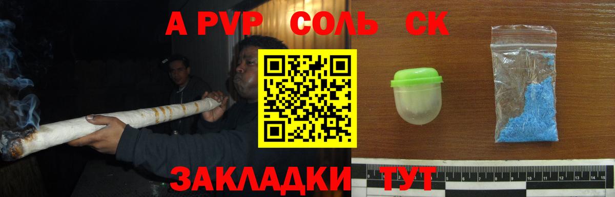 A PVP VHQ  A-PVP VHQ  Тимашёвск  Вход с VPN 