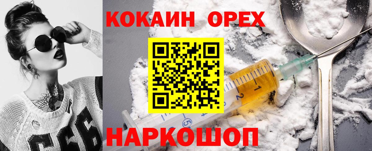 КОКАИН 98% Тимашёвск