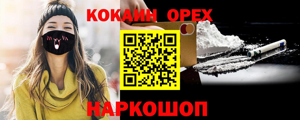 как найти наркотики  КОКАИН 99%  Вход с VPN  Тимашёвск 