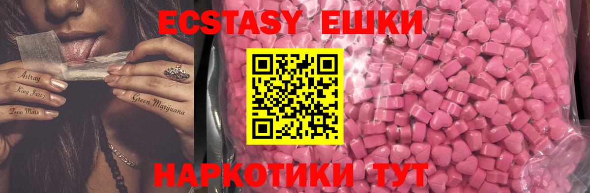 Ecstasy  как найти наркотики  ЭКСТАЗИ 280 MDMA  Вход с VPN  Тимашёвск  Ecstasy DUBAI 