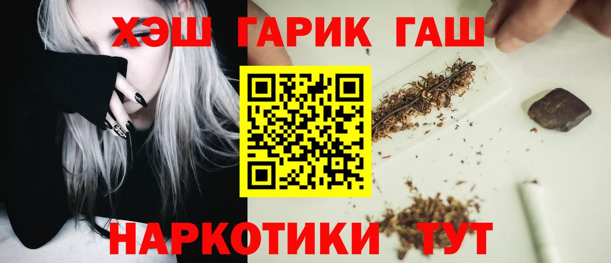 ГАШИШ Ice-O-Lator Тимашёвск
