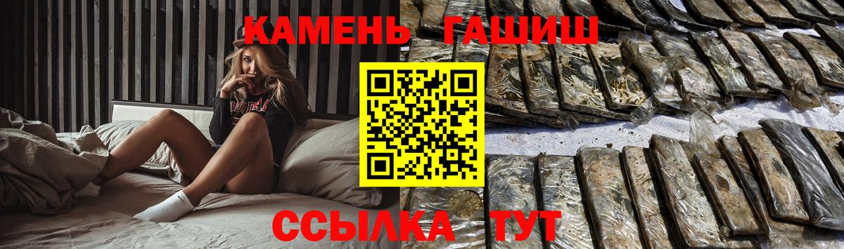 Тимашёвск  ГАШ гашик  Вход с VPN  ГАШ Cannabis 