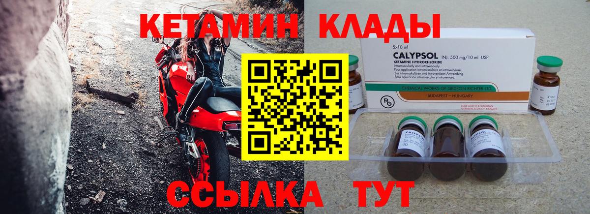 Тимашёвск  КЕТАМИН ketamine  hydra зеркало  Вход с VPN  Кетамин VHQ 