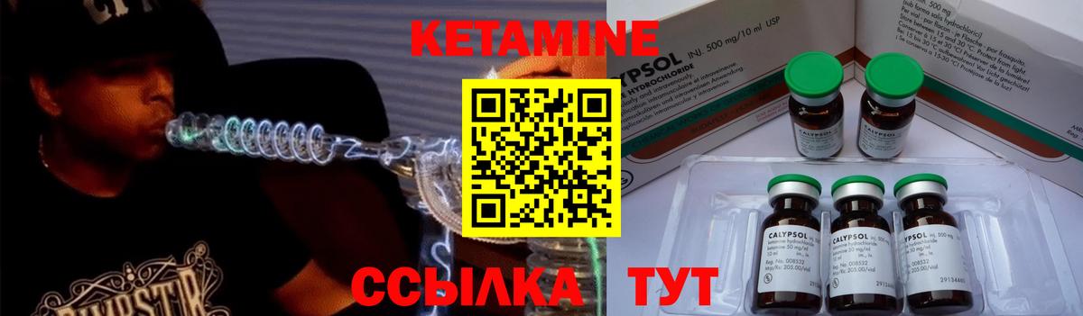 Кетамин VHQ Тимашёвск