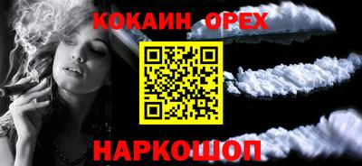 COCAINE Новозыбков