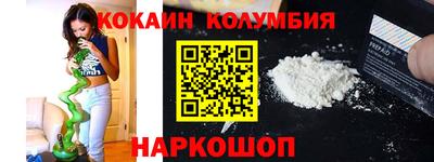 COCAINE Новозыбков