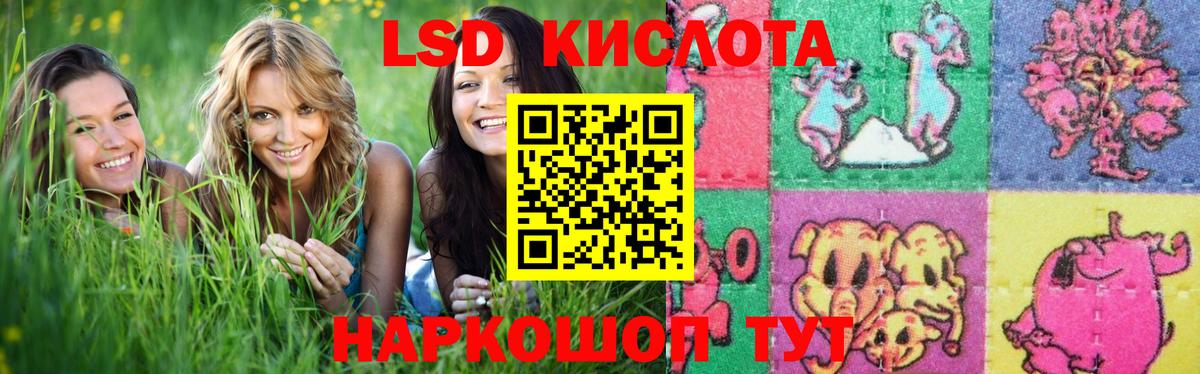 Лсд 25 экстази кислота  LSD-25 экстази  Тимашёвск  Вход с VPN 