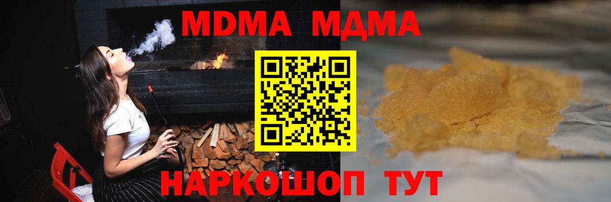 Тимашёвск  MDMA  Вход с VPN  МДМА Molly  МДМА Molly 