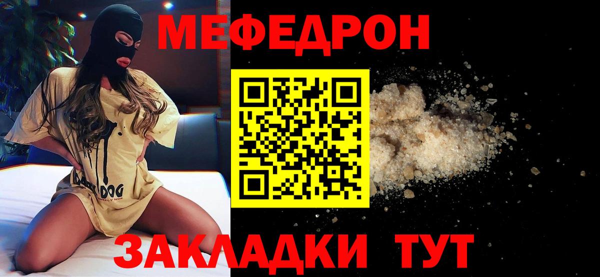 МЕФ  Тимашёвск