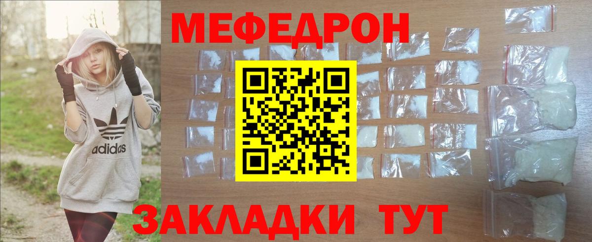 Мефедрон кристаллы  Мефедрон mephedrone  Тимашёвск  МЯУ-МЯУ  Мефедрон  Вход с VPN 