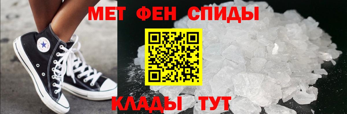 Тимашёвск  МЕТАМФЕТАМИН Methamphetamine  Вход с VPN 