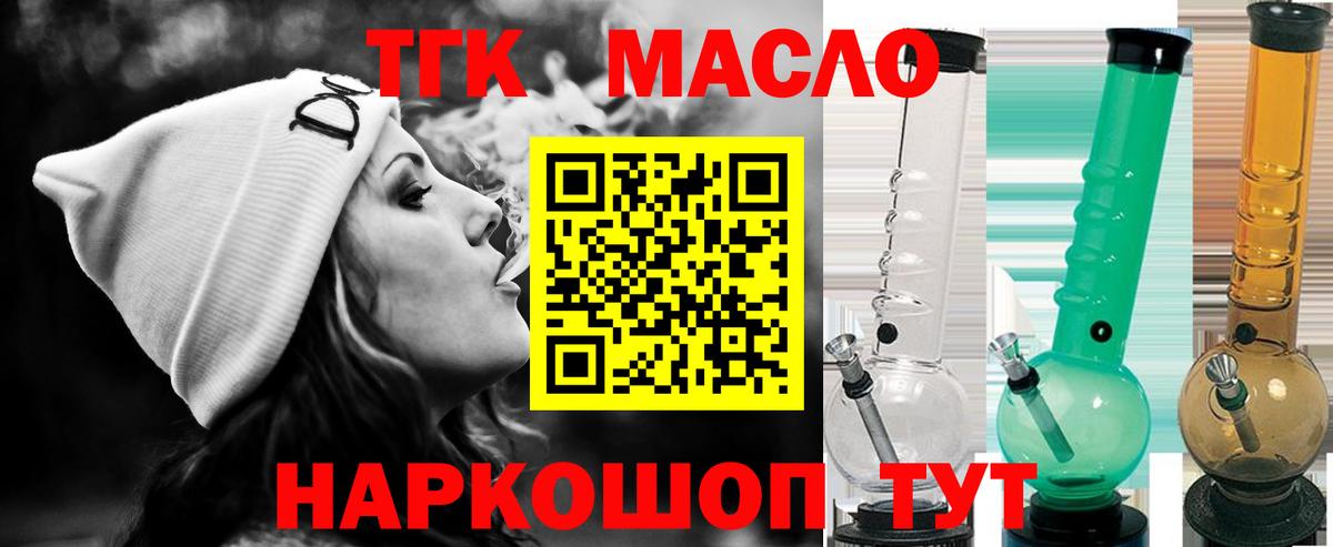 ТГК вейп с тгк Тимашёвск