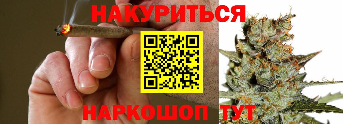Тимашёвск  Канабис семена  МАРИХУАНА ГИДРОПОН  Бошки Шишки ГИДРОПОН  Вход с VPN 
